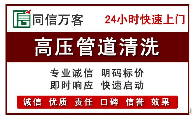 攸县高压清洗