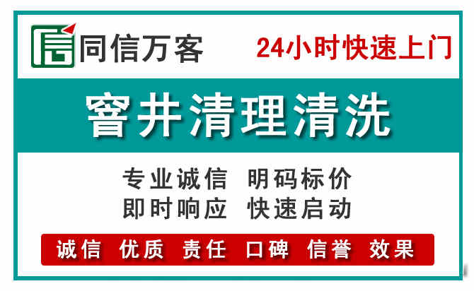 攸县窨井疏通清理