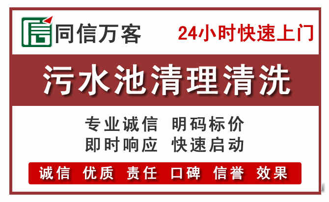 攸县污水池清理