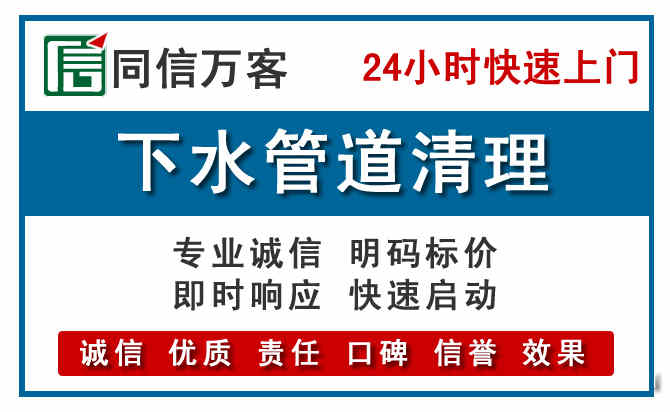 攸县下水管道疏通清理