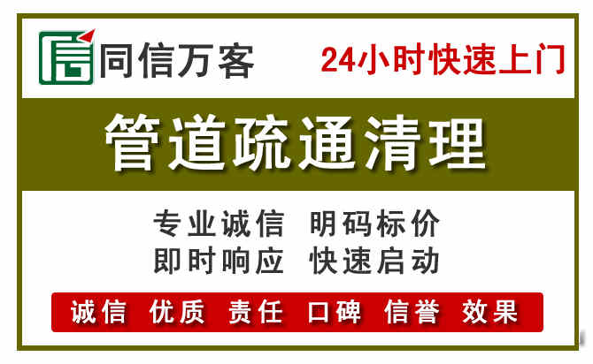 攸县管道疏通清理
